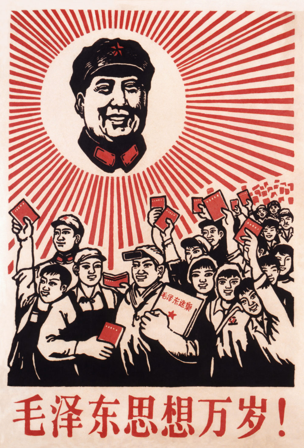 A Chinese Communist Party poster featuring  Chairman Mao and revolutionaries